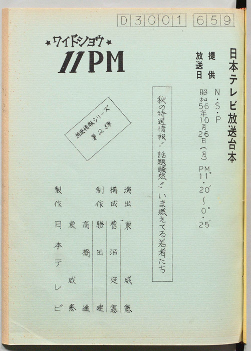 11PM