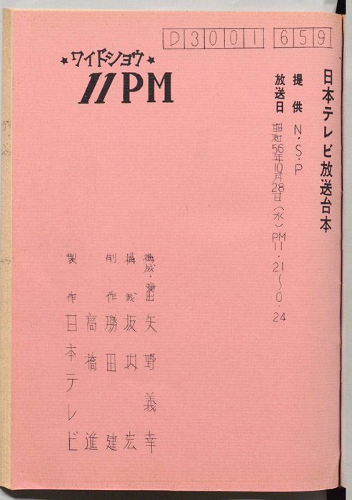 11PM