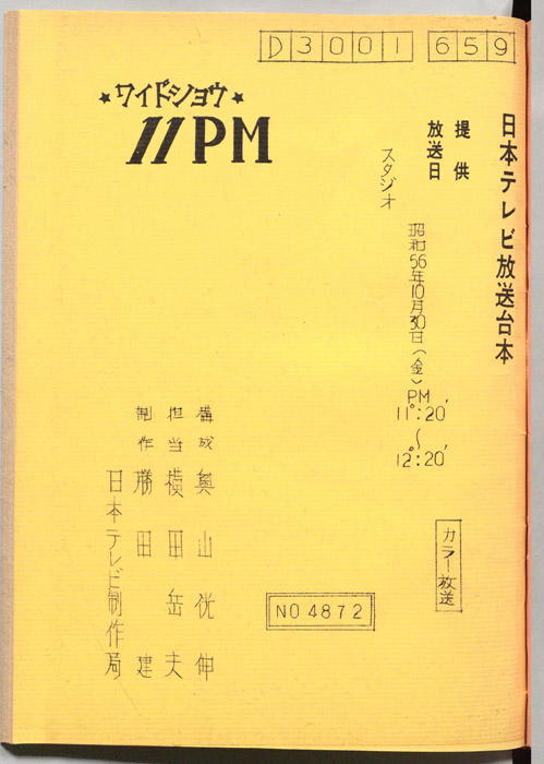 11PM