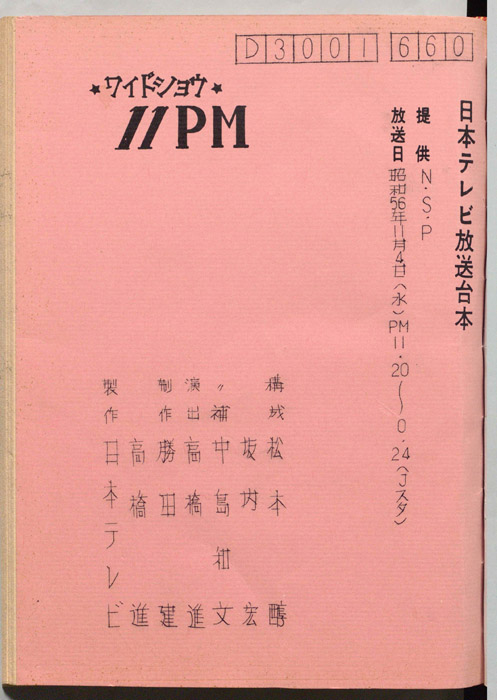 11PM