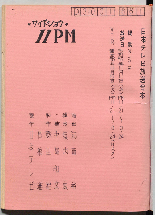 11PM