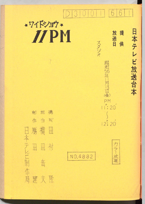 11PM