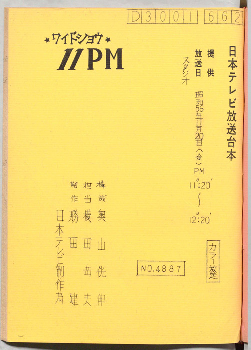 11PM