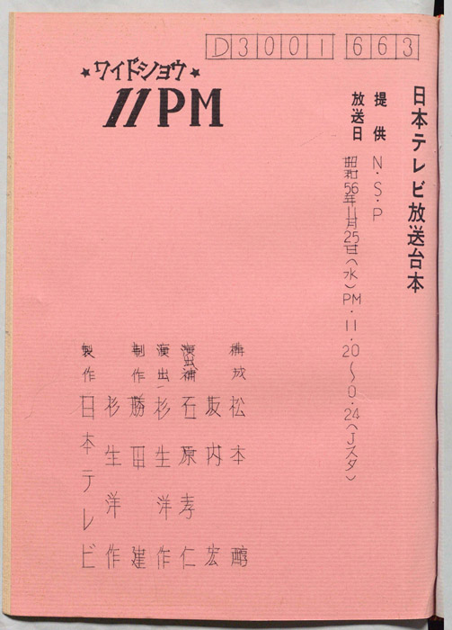 11PM