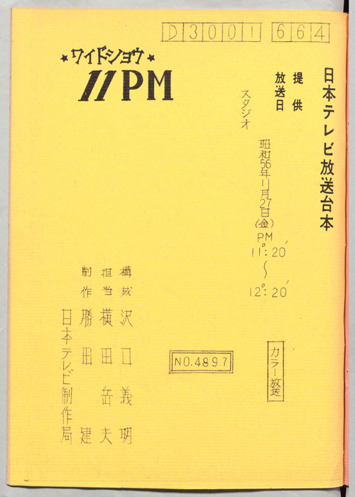 11PM