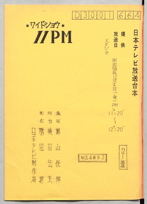 11PM