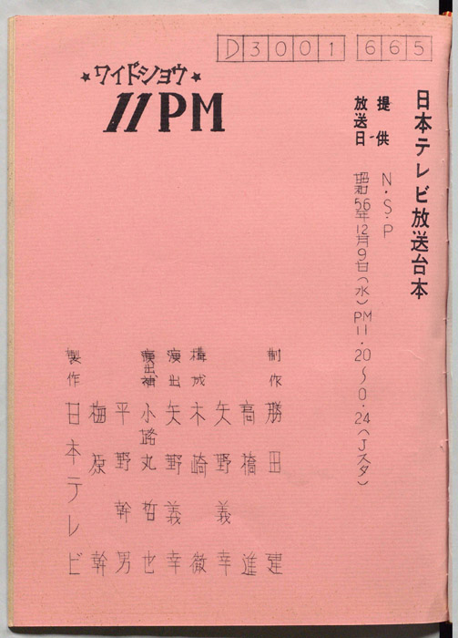 11PM