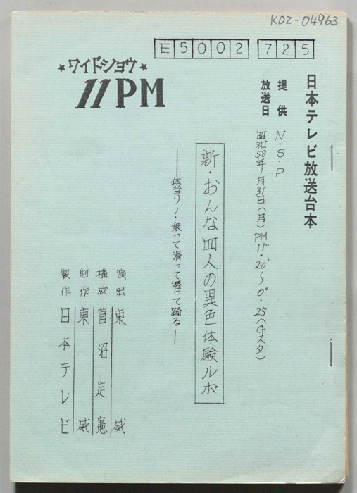 11PM