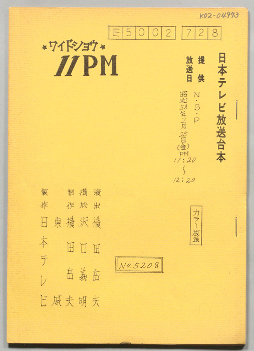 11PM