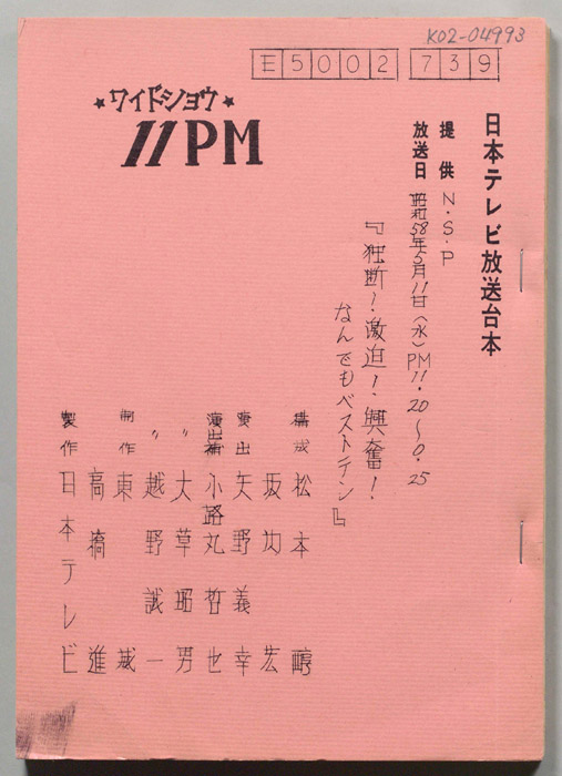 11PM