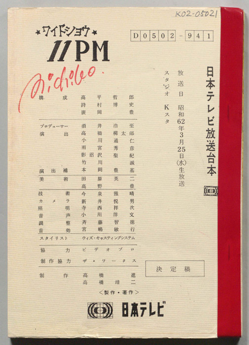 11PM（決定稿）