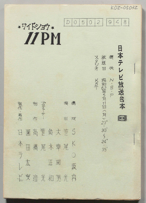11PM