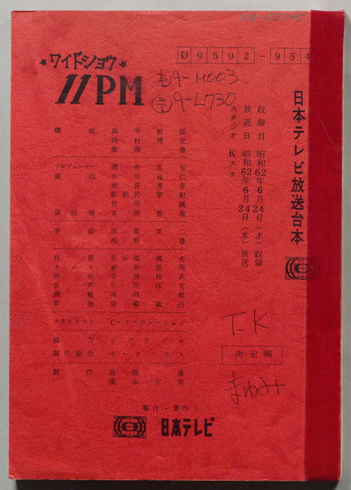 11PM（決定稿）
