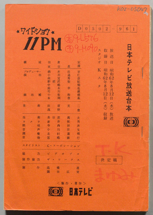 11PM（決定稿）