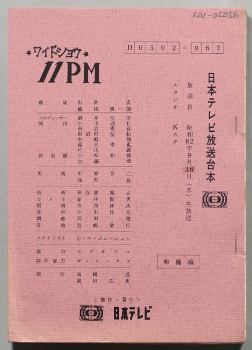 11PM（準備稿）