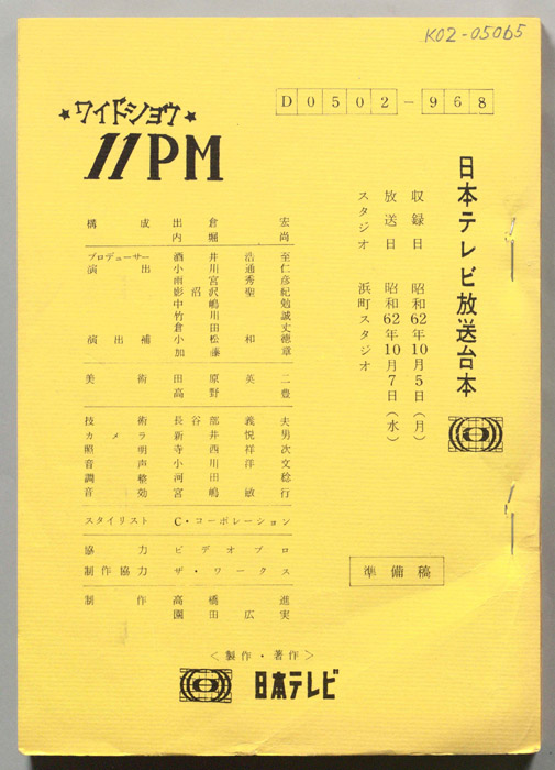 11PM（準備稿）