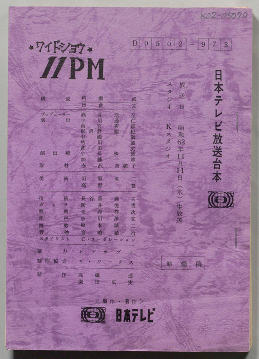 11PM（準備稿）
