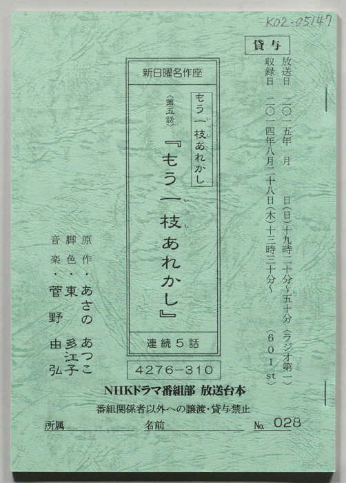 もう一枝あれかし
