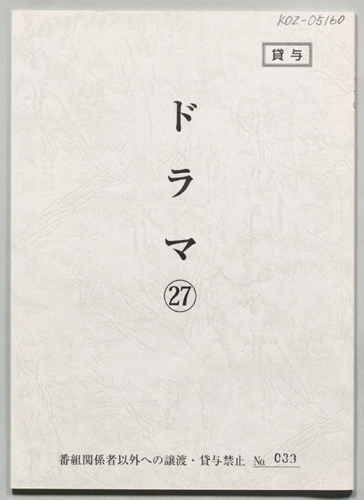 [天地人]