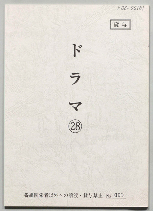 [天地人]