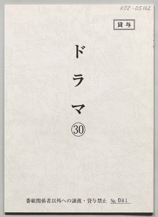 [天地人]
