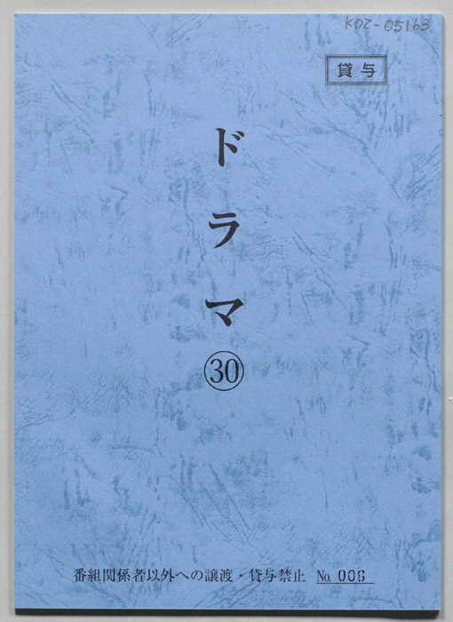 [天地人]
