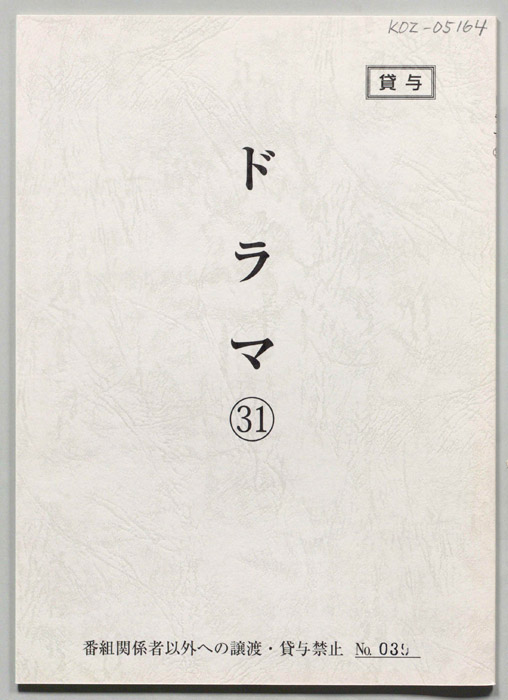 [天地人]