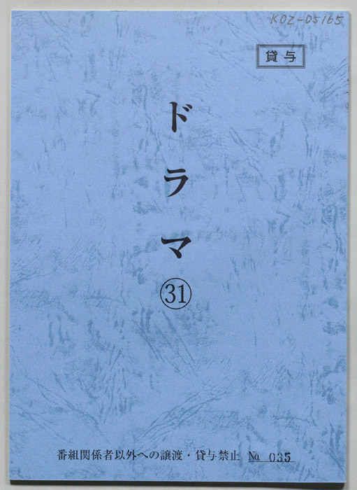 [天地人]