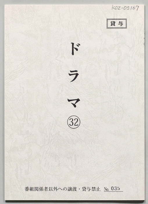 [天地人]