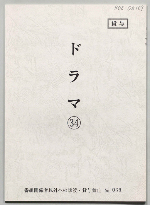 [天地人]