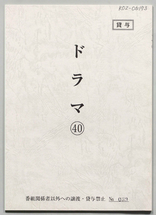 [天地人]