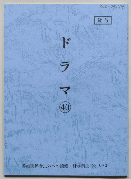 [天地人]