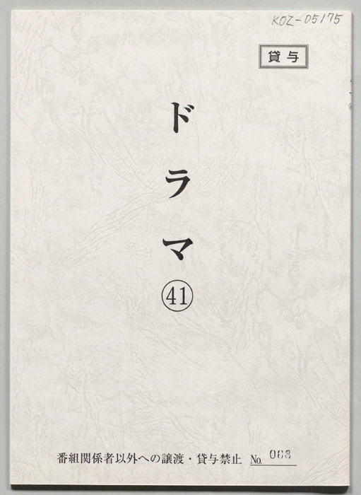 [天地人]