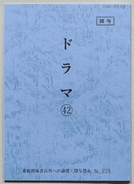 [天地人]