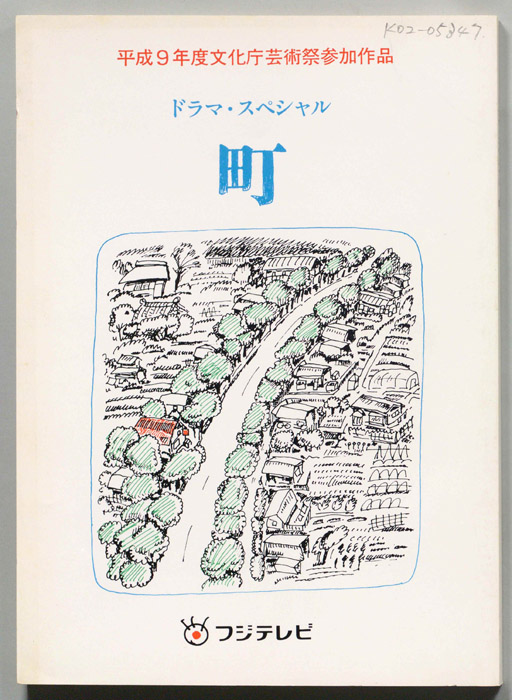 町