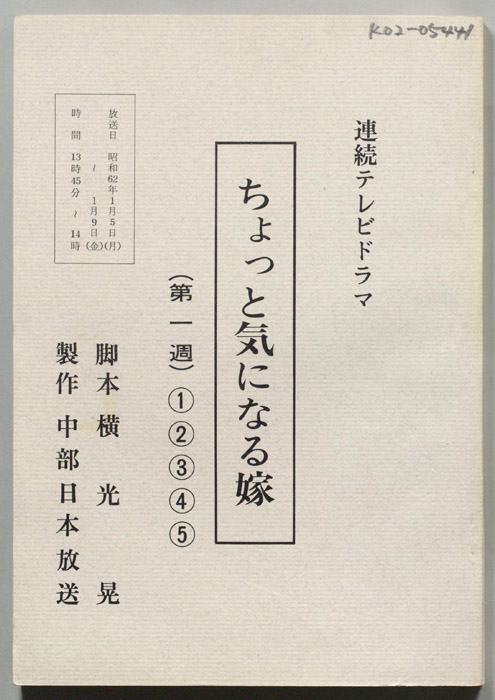 ちょっと気になる嫁