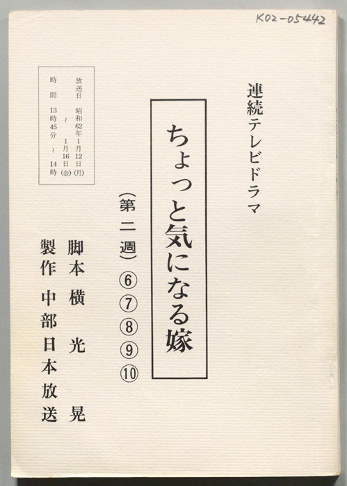 ちょっと気になる嫁