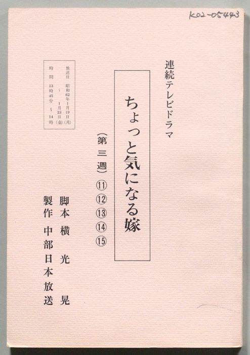 ちょっと気になる嫁