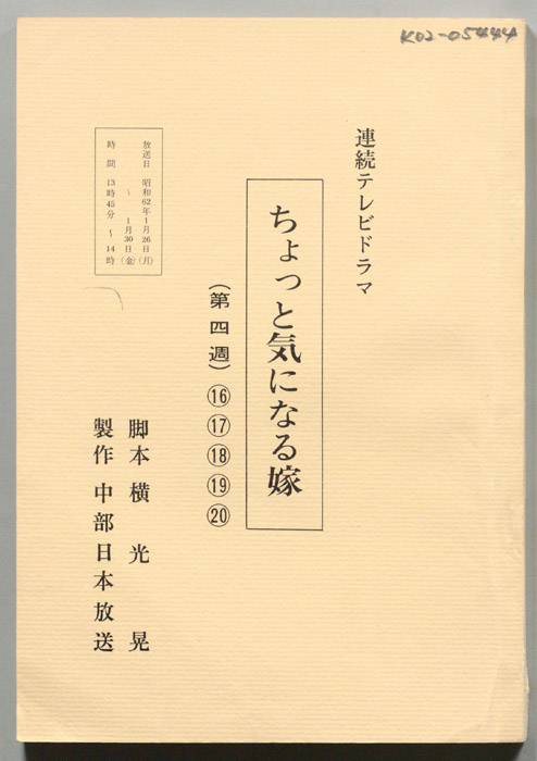 ちょっと気になる嫁