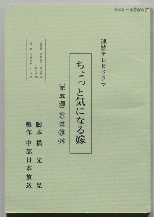 ちょっと気になる嫁