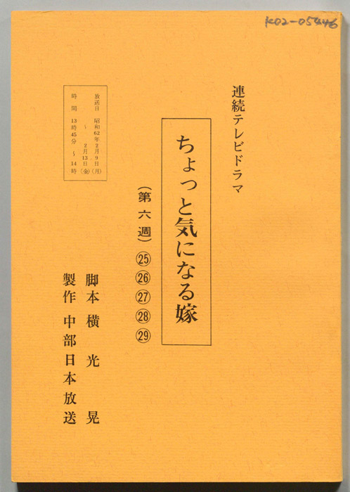 ちょっと気になる嫁