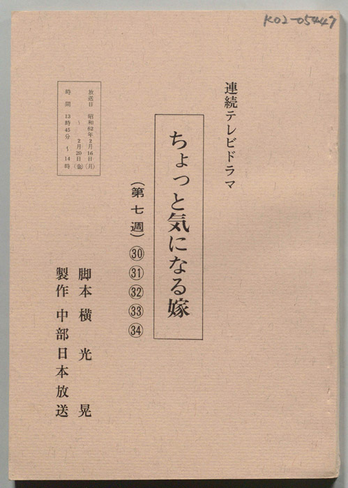 ちょっと気になる嫁