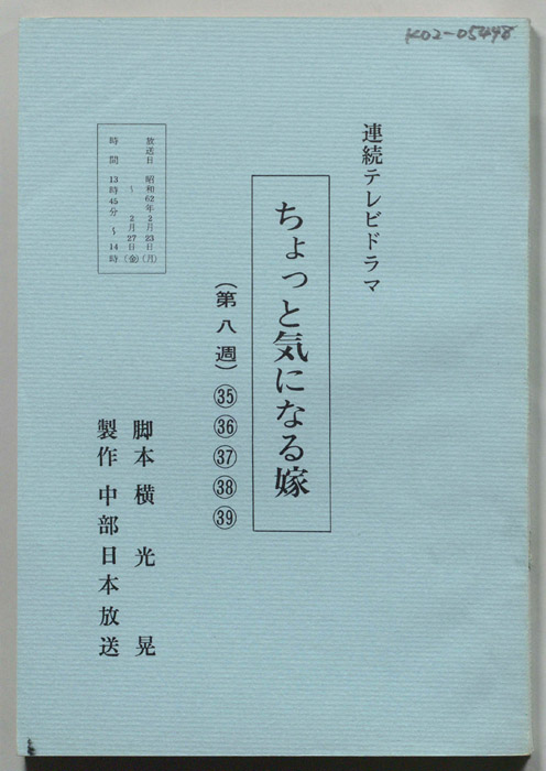 ちょっと気になる嫁