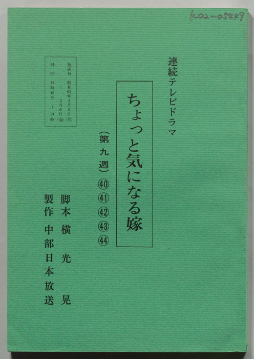 ちょっと気になる嫁