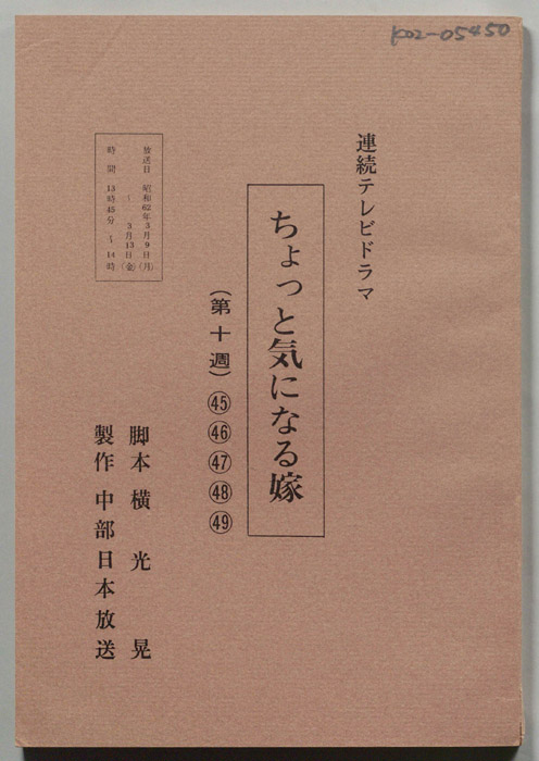 ちょっと気になる嫁