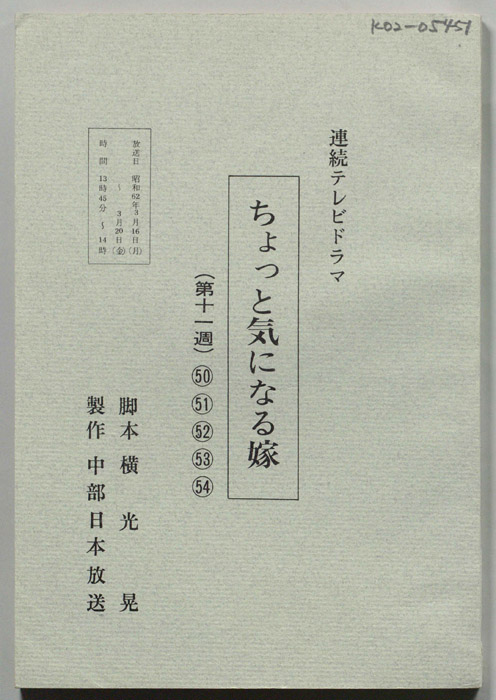 ちょっと気になる嫁
