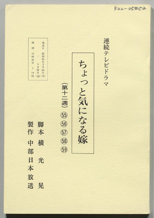 ちょっと気になる嫁