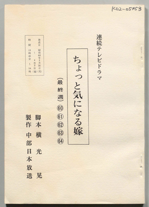 ちょっと気になる嫁