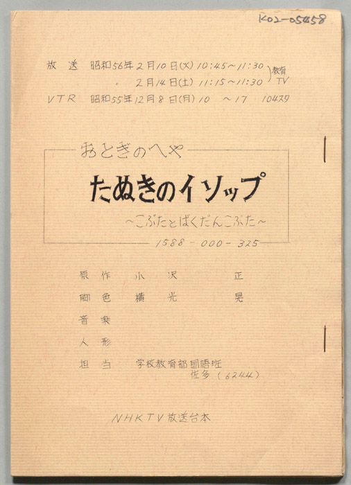 おとぎのへや