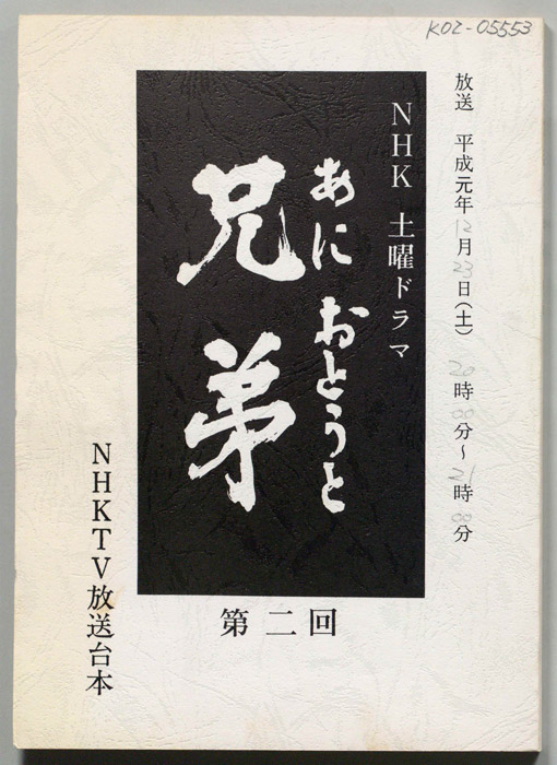 兄弟